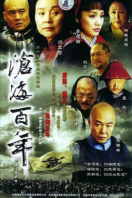 沧海百年第23集