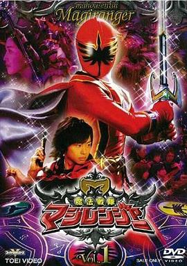 魔法战队魔术连者第39集