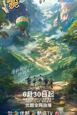 跟我走吧20240804