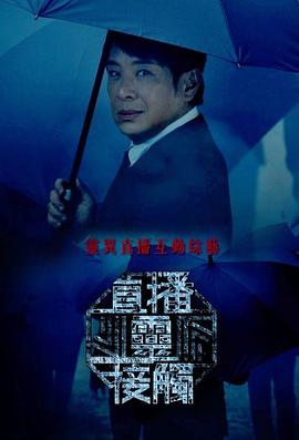 直播灵接触第21集