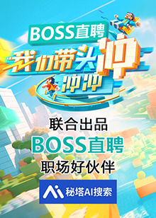 我们带头冲冲冲20240823