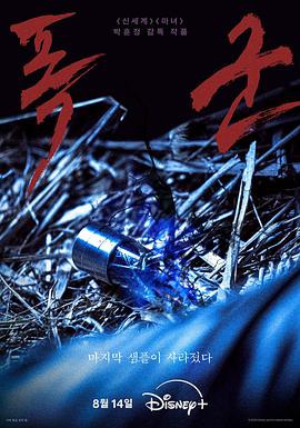 暴君第02集