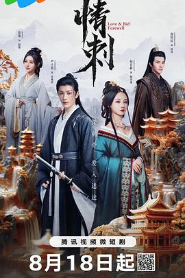 情刺第11集