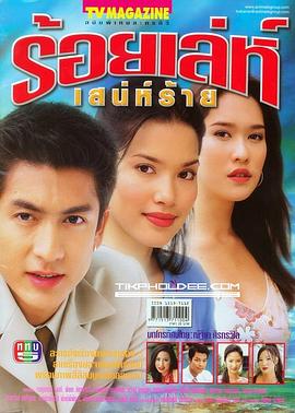 诡计多端2002第03集