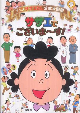 海螺小姐第73集