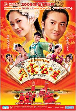 刁蛮公主第21集