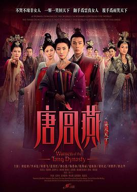 唐宫燕第39集
