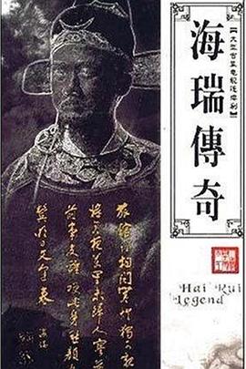 海青天第11集