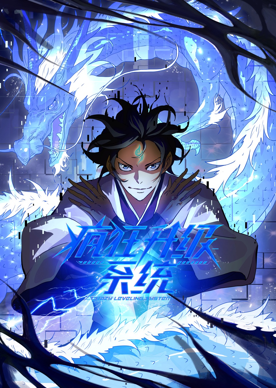 疯狂升级系统 动态漫第11集