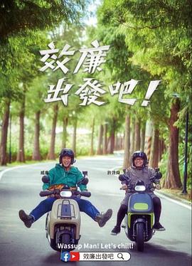 效廉出发吧！20240929