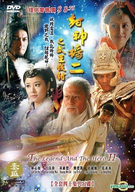 封神榜之武王伐纣第24集