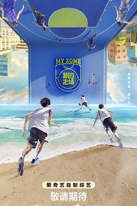 我的主场20241222跟我同寝的好朋友下