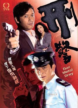 刑警国语第15集