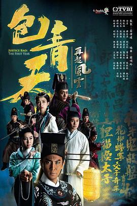 包青天再起风云粤语第26集