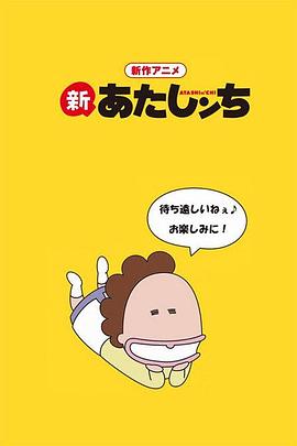 新我们这一家第39集