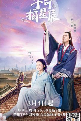 手可摘星辰第21集
