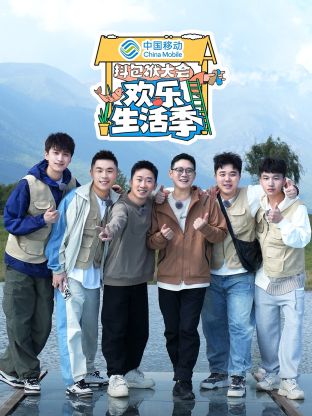 抖包袱大会欢乐生活季20250122包袱日记上