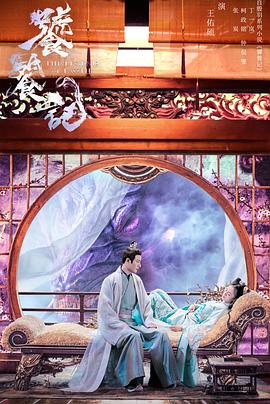 饕餮记第39集
