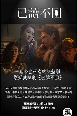 已读不回粤语第12集
