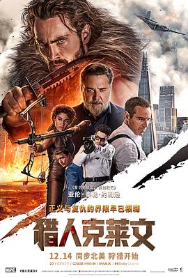 猎人克莱文HD中字