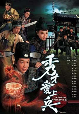 秀才爱上兵国语第05集