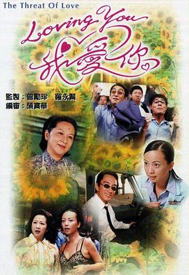 Loving You我爱你第一部国语第01集
