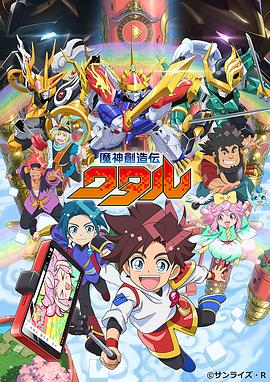 魔神创造传第11集