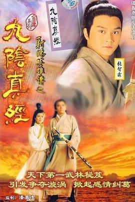 九阴真经粤语第12集