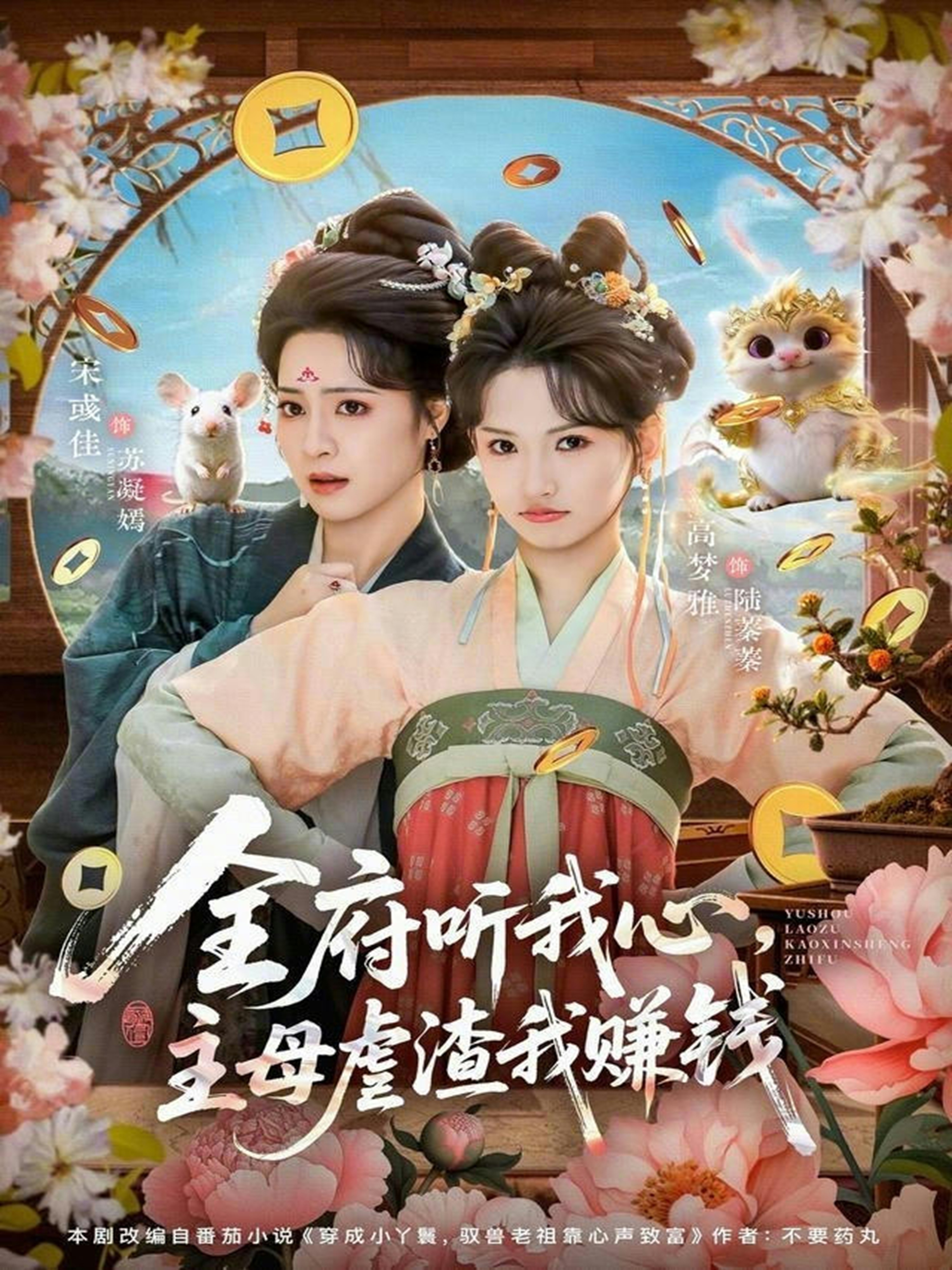 全府听我心主母虐渣我赚钱(全集)