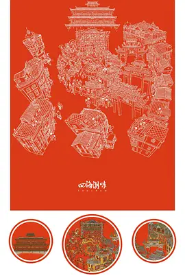 四海潮味第1季(全集)